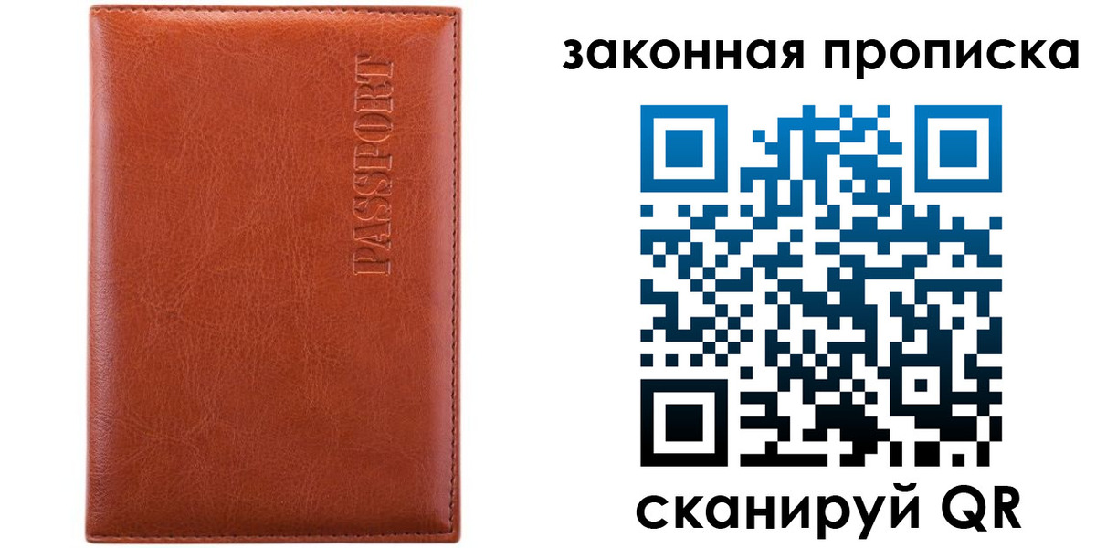 прописка ребенка в Карталах