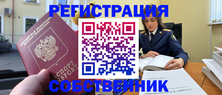 временная регистрация 2025 в Карталах