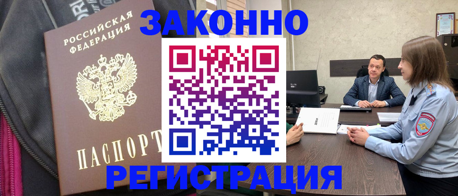 прописка законно в Карталах