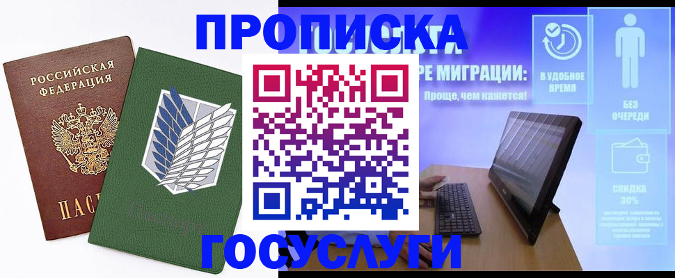 временная регистрация 2025 в Карталах