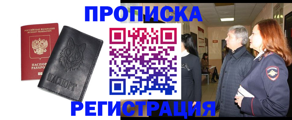 временная регистрация для всех в Карталах