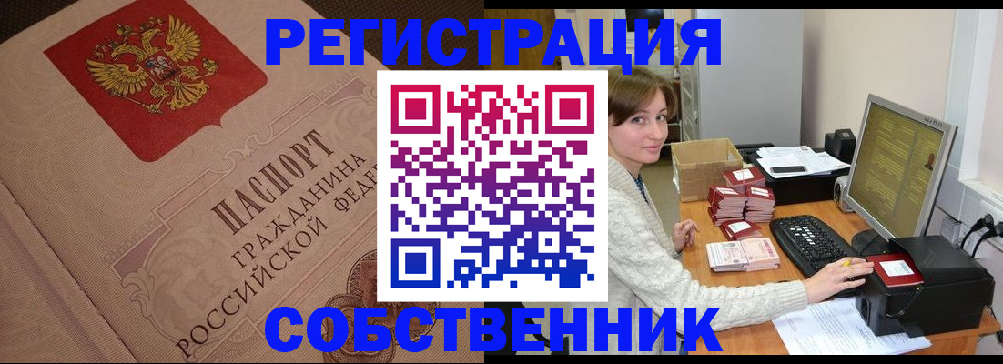 временная регистрация в квартире в Карталах
