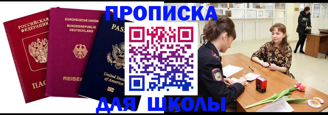 временная регистрация в Карталах