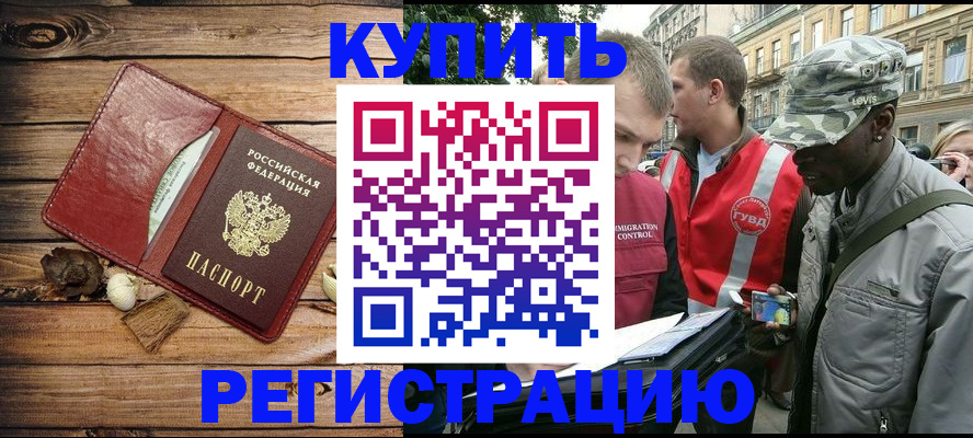 временная прописка в Карталах