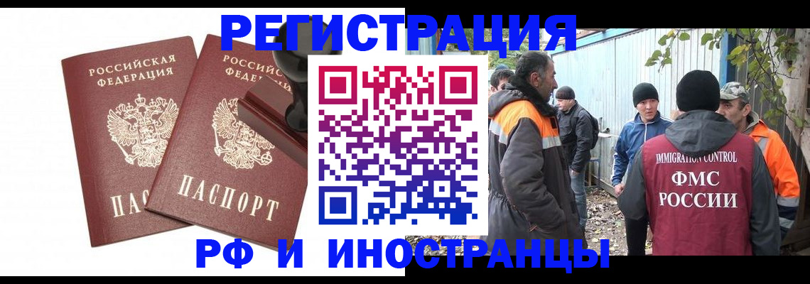 миграционный учет в Карталах