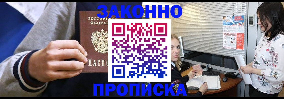 временная регистрация законно в Карталах